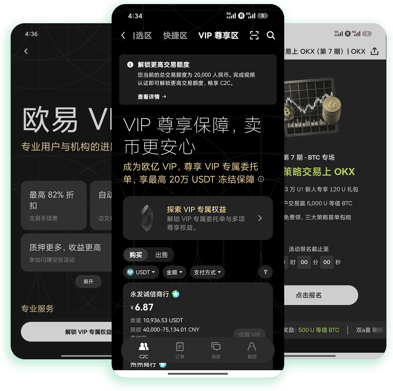 oe官方下载 加密货币多链资产一键归集官方移动端入口